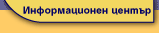 EU Information Centre